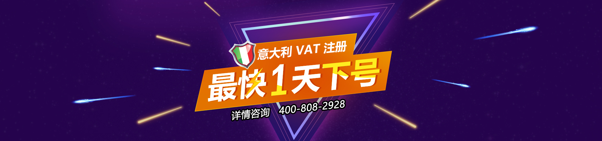 VAT注册,英国VAT申报,深圳VAT注册公司